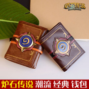 炉石传说游戏周边卡包卡牌造型动漫钱包三折实用大容量多卡位钱夹