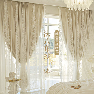 花仙子双层蕾丝成品遮光布卧室客厅简约现代落地绍兴柯桥窗帘窗纱