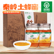 秦岭土蜂蜜520g*2瓶礼盒装正宗中华蜜蜂0添加野生百花蜜陕西特产