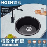 摩恩石槽水槽厨房单槽套装高品质花岗岩洗菜盆洗碗盆圆槽27903