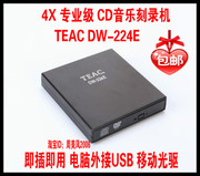 TEAC 4速汽车 HIFI无损音乐 CD音乐刻录机 外置DVD光驱赠送黑胶CD