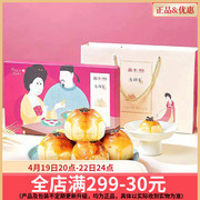 唐饼家红豆蛋黄酥中秋月饼礼盒上海特产伴手礼糕点心零食品