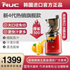 韩国进口NUC原汁机大口径商用鲜果汁榨汁机多功能家用型 渣汁分离