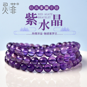 天然紫水晶多圈手链4-6mm巴西紫色水晶珠子散珠串珠三圈手串女