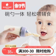 科巢婴儿米糊软勺奶瓶硅胶宝宝辅食神器挤压式米粉喂养喂食器工具