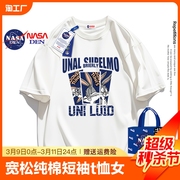 NASA联名，宽松纯棉短袖t恤，舒适面料