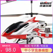 优迪u25u823合金4.5通道，超大型遥控直升机男孩抗摔飞机玩具