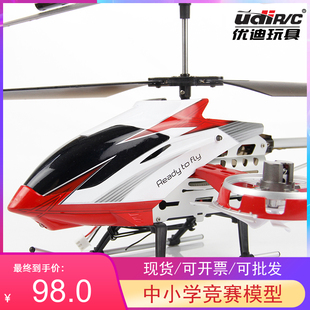优迪u25u823合金4.5通道超大型遥控直升机男孩抗摔飞机玩具