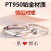 莫桑石pt950铂金情侣戒指一对小众，结婚对戒求婚钻戒订婚男女友礼