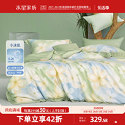 水星家纺50s莱赛尔四件套，抗菌套件透气家用被套床单花卉床上用品