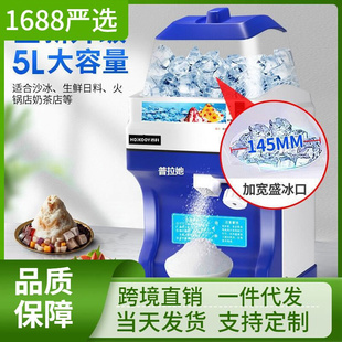 碎冰机商用沙冰机电动刨冰机，大型奶茶店大功率，全自动摆摊雪花冰