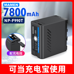 MAMEN 990T F970 F960 F550 F750 F770电池适用索尼摄像机大容量数码补光灯专用监视器NP-F970电池充电器套装