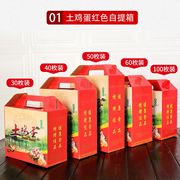 土鸡蛋包装盒包装箱盒，空盒30枚50枚60枚土鸡，包装盒纸箱定制