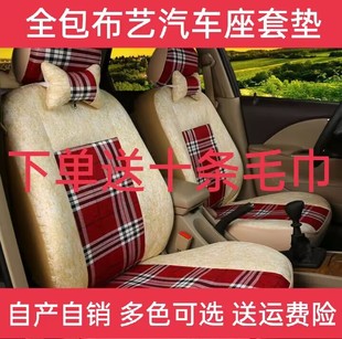 大众polo座套布全包(布全包，)专用四季通用亚麻座，椅套全包围新波罗布汽车垫