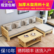 现代简约全实木沙发组合小户型，客厅转角贵妃l型，松木沙发三人中式