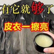 皮衣油护理保养油真皮黑色皮夹克油上光清洗剂皮革皮具清洁护理液