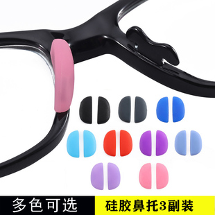 儿童眼镜配件鼻托卡扣插入式鼻垫黑色，套入式镶入眼睛连体硅胶鼻托