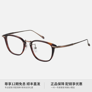 日本夏蒙眼镜架z钛纯钛全框超轻金丝商务，眼镜框男款近视可配19817