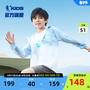 中国乔丹童装男童防晒衣儿童皮肤衣夏季中大童防紫外线薄外套
