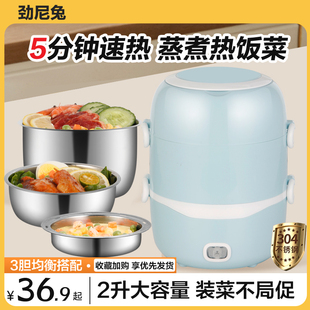 电热饭盒多功能加热便当盒保温可插电自小电锅饭菜热饭神器上班族