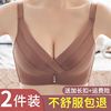 向大大内衣旗航小胸聚拢收副乳防下垂调整型文胸套装