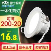 雷士照明LED筒灯7.5公分4W2.5寸天花灯防雾筒灯4寸5寸工程用灯912