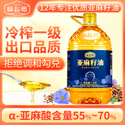 福益德纯亚麻籽油1.8l冷榨一级胡麻油(胡麻油)食用油m