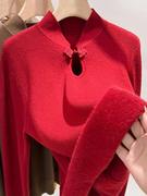 新年红色毛衣女秋冬2024一体绒打底衫立领对襟中国风盘扣上衣