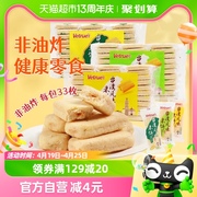 惟度台湾风味米饼268g*3多口味组合装膨化食品儿童早餐网红零食