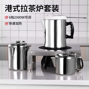 不锈钢拉茶炉港式奶茶拉茶壶铝制咖啡壶丝袜奶茶，专用煮壶工具商用