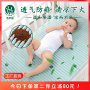蒙稷决明子婴儿床垫凉席儿童，宝宝夏季幼儿园垫被新生儿褥子透气
