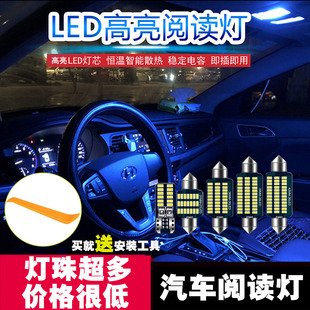 汽车阅读灯led车内顶灯内饰双尖T10后备箱灯牌照灯室内灯改装12V