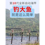 自动海竿远投竿套装，裸竿渔轮钓鱼杆串钩地插路亚爆炸全套装备