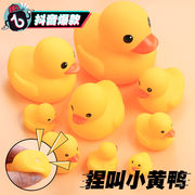 黄色小鸭洗澡玩具宝宝戏水捏捏叫小鸭子婴儿动物狗狗发声玩具磨牙