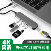 Type-c拓展坞拓展USB接口苹果笔记本电脑mac转换器hdmi转接头适用于macbook air投影投屏扩展器电视机4K高清