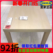 济南IKEA宜家国内拉克边桌子茶几角几经济型简约方形白色桌面