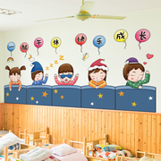 卡通贴纸幼儿园环创材料主题墙贴画教室午休室墙面装饰墙壁纸自粘