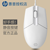 HP/惠普有线鼠标静音台式笔记本电脑办公游戏华硕戴尔惠普通用usb