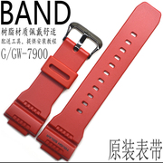 g-shock卡西欧手表带g-7900gw-7900rd红色黑扣树脂胶带配件