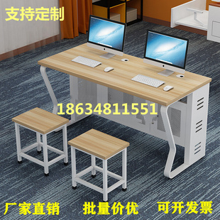 双人电脑桌椅办公台式桌凳子，学校机房微机室，电脑桌培训室班学生用