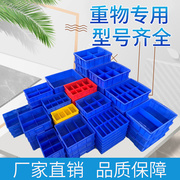 塑料盒子长方形零件盒分，格周转箱螺丝，工具收纳盒多格盒分隔配件盒