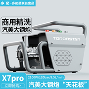 小亿X7pro汽美洗车机家用高压洗车器220v便携式刷车水清洗机