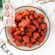 千胜赞果草莓干80g水果干果脯蜜饯网红独立小包装追剧解馋小零食
