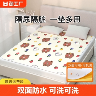 婴儿隔尿垫防水可洗宝宝，床罩床笠姨妈，垫大尺寸儿童床垫防尿双面