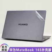 适用2022款华为MateBook16S贴膜CREF-16笔记本电脑外壳膜16寸不留胶全套透明磨砂机身保护膜屏幕键盘膜配件