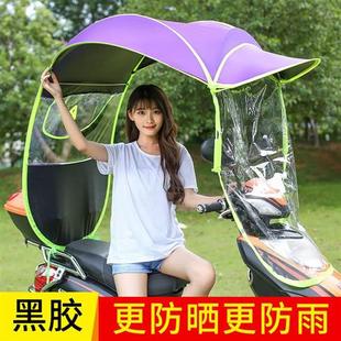 太阳蓬摩托自行车，罩踏板电动车雨伞遮阳伞，前面折叠式挡雨棚小型通