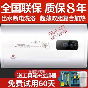 樱花电热水器电家用洗澡储水式速热小型卫生间40出租房50l60l80L