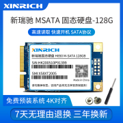 新瑞驰mSATA固态硬盘32G 64G128G 256G 512G 1TB 笔记本台式机SSD