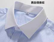 男式正装白领蓝色条纹长袖衬衫，男蓝色条纹工作服职业装衬衣衬