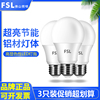 FSL佛山照明LED灯泡E27螺口节能灯泡超亮球泡B22卡口家用照明灯泡